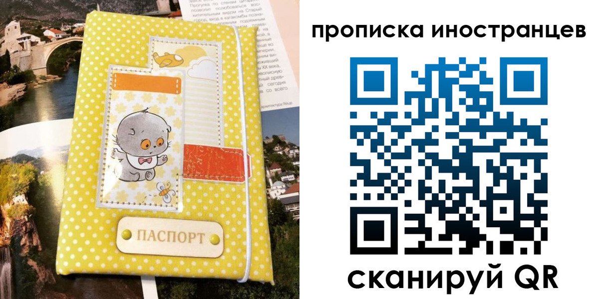 временная регистрация гарантия в Алагире