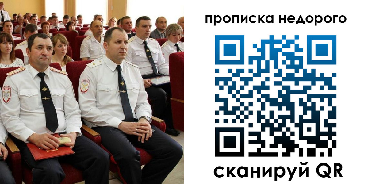 временная регистрация законно в Алагире